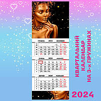 Квартальный календарь 2024 большой, Девушка (черный фон)