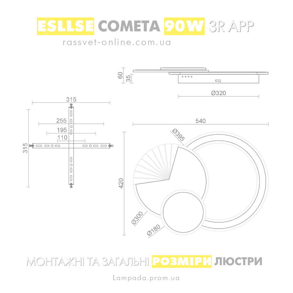 rozmiri_lyustri_esllse_cometa_90w_3r_app.png