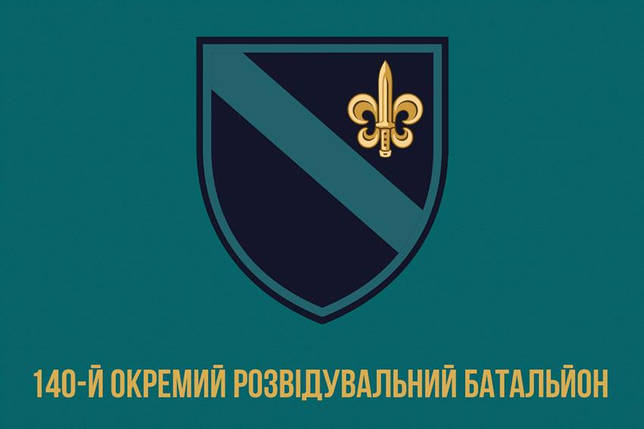 Прапор 140 ОРБ ВМС ЗСУ 2, фото 1