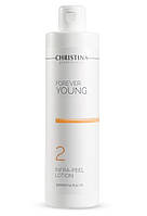 INFRA PEEL LOTION FOREVER YOUNG CHRISTINA Лосьон для подготовки кожи к пилингу (шаг 2) 300 мл