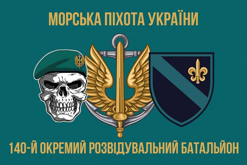 Прапор 140 ОРБ ВМС ЗСУ 7
