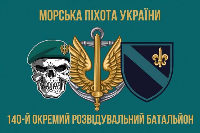 Прапор 140 ОРБ ВМС ЗСУ 7, фото 1