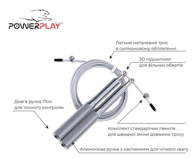Скакалка швидкісна на підшипниках алюмінієва PowerPlay 4207 Elite Jump Rope Червона (3m.) 3 4973219773 4973219773