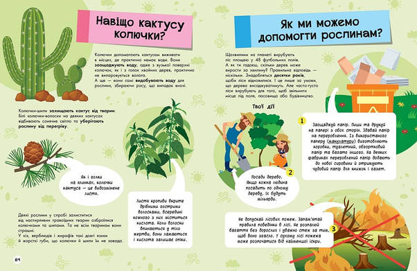 Книга "Велика енциклопедія для чомусика" | Ранок, фото 5