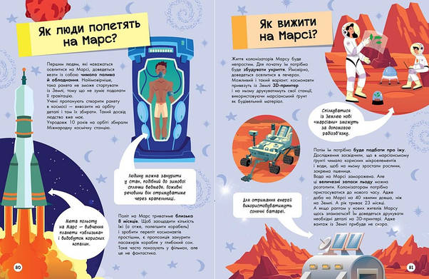 Книга "Велика енциклопедія для чомусика" | Ранок, фото 6