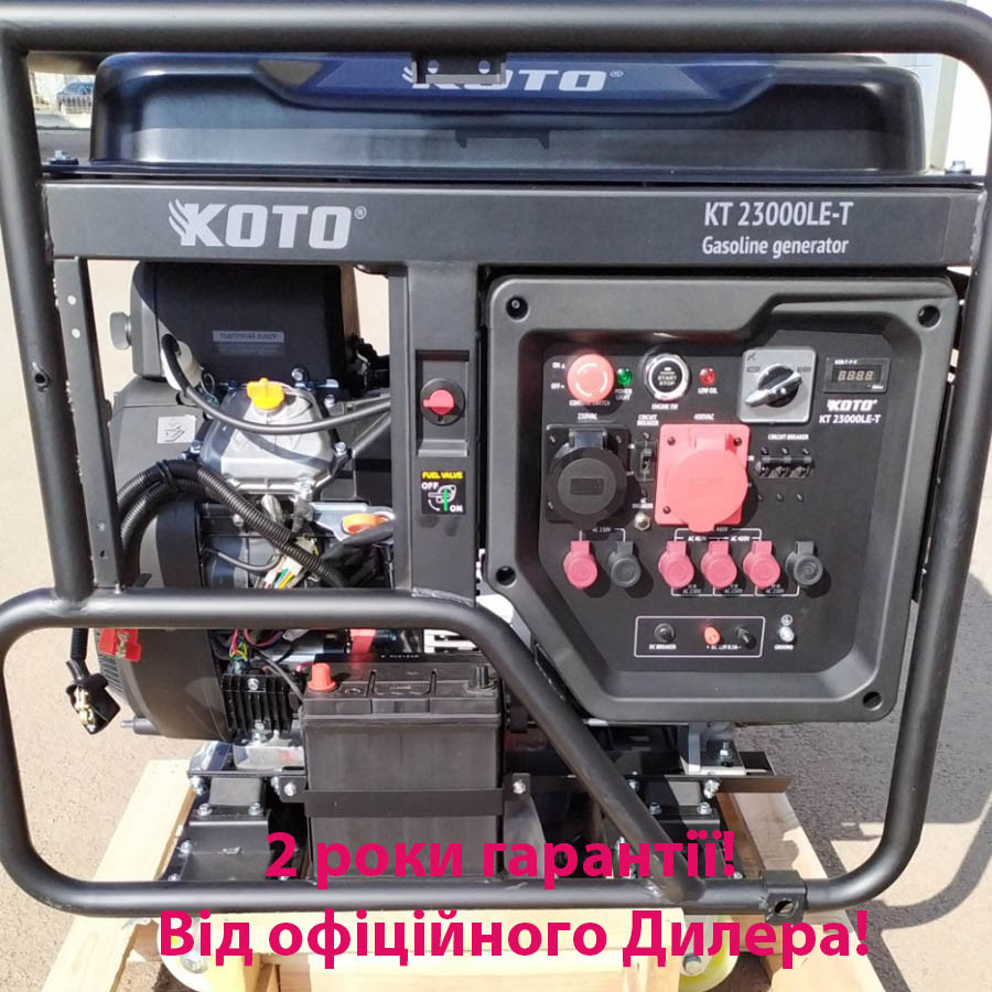Бензиновий генератор КТ 23000LE-T (Hyundai)