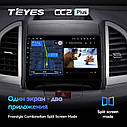 Штатна магнітола Teyes CC2Plus JAC Refine S3 (2016-2019), фото 6