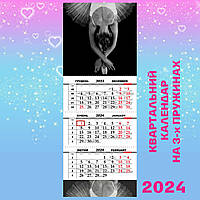 Квартальний настінний календар 2024 великий, Акварель