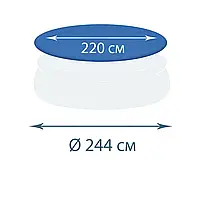 Тент чехол для надувных бассейнов InPool 33004-3, Ø 244 (фактический Ø 300 см) топ
