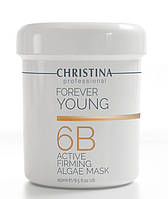 FIRMING STIMULATION ALGAE MASK FOREVER YOUNG CHRISTINA Активная укрепляющая альгинатная маска (шаг 6b) 150 г