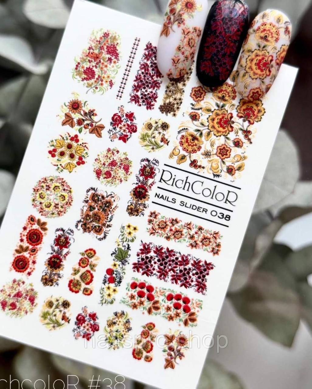 Слайдер для дизайну нігтів RichColor 038, фото 1
