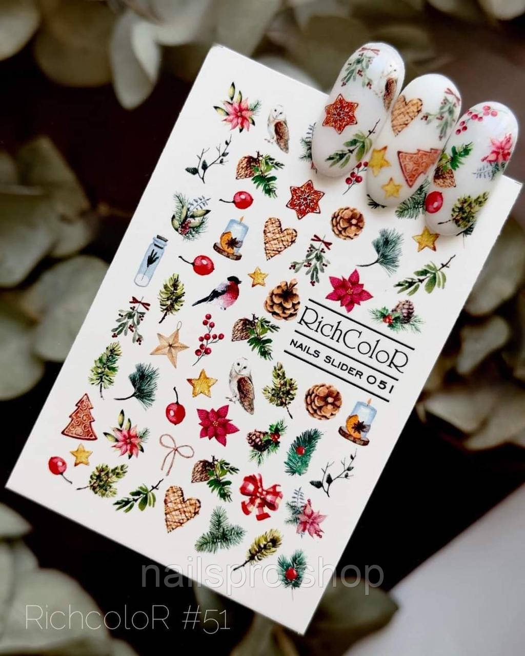 Слайдер для дизайну нігтів RichColor 051, фото 1