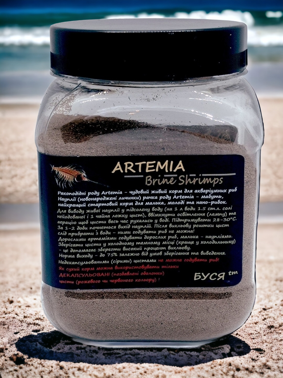 Купить Артемія недекапсульована Brine Shrimps (цисти) корм для ...