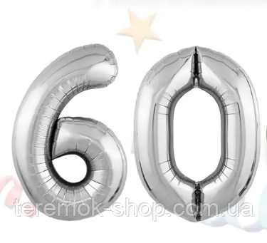 Фольговані цифри 60 срібло, повітряні кульки 70 см 32" Китай набір ювілейний на 60 років