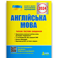 ЗНО 2024 Англійська мова Типові тестові завдання Авт: Мясоєдова С. Вид: Літера