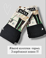 Колготи жіночі ALINA Fashion на хутрі, термо колготи .