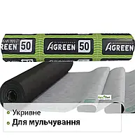 Агроволокно ЧЕРНО-БЕЛОЕ мульчирующее AGREEN 50 г/м2 (0.80м/100 м) Польша