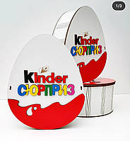 Коробка Kinder Сюрприз