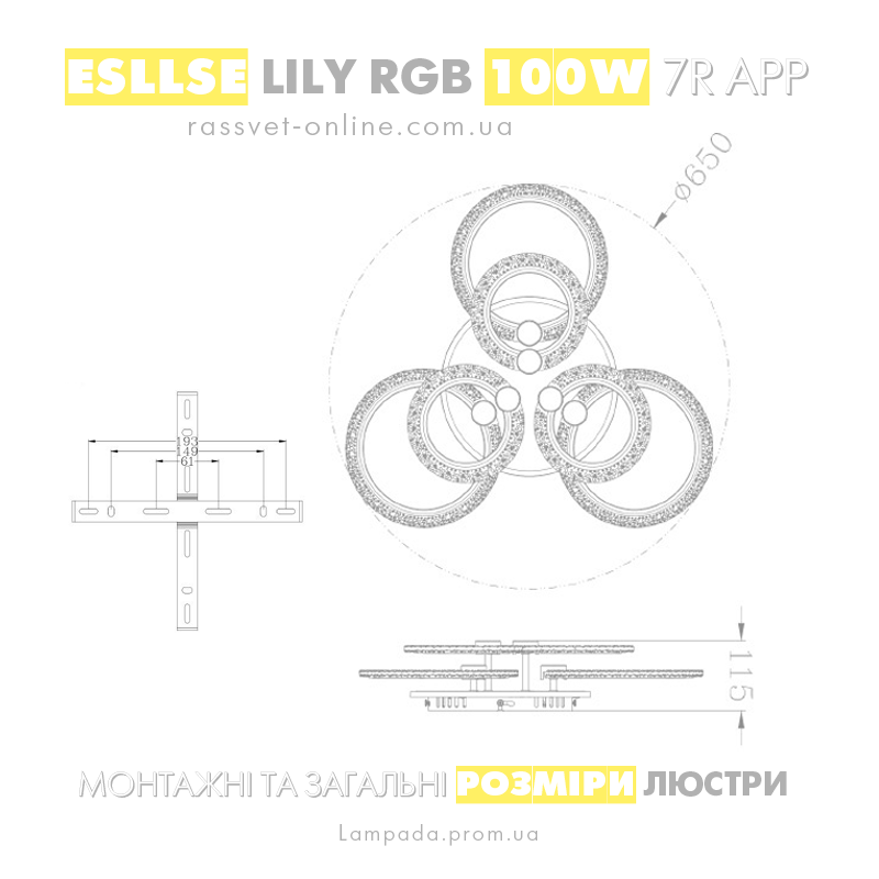 rozmiri_lyustri_lily_rgb_100w.png