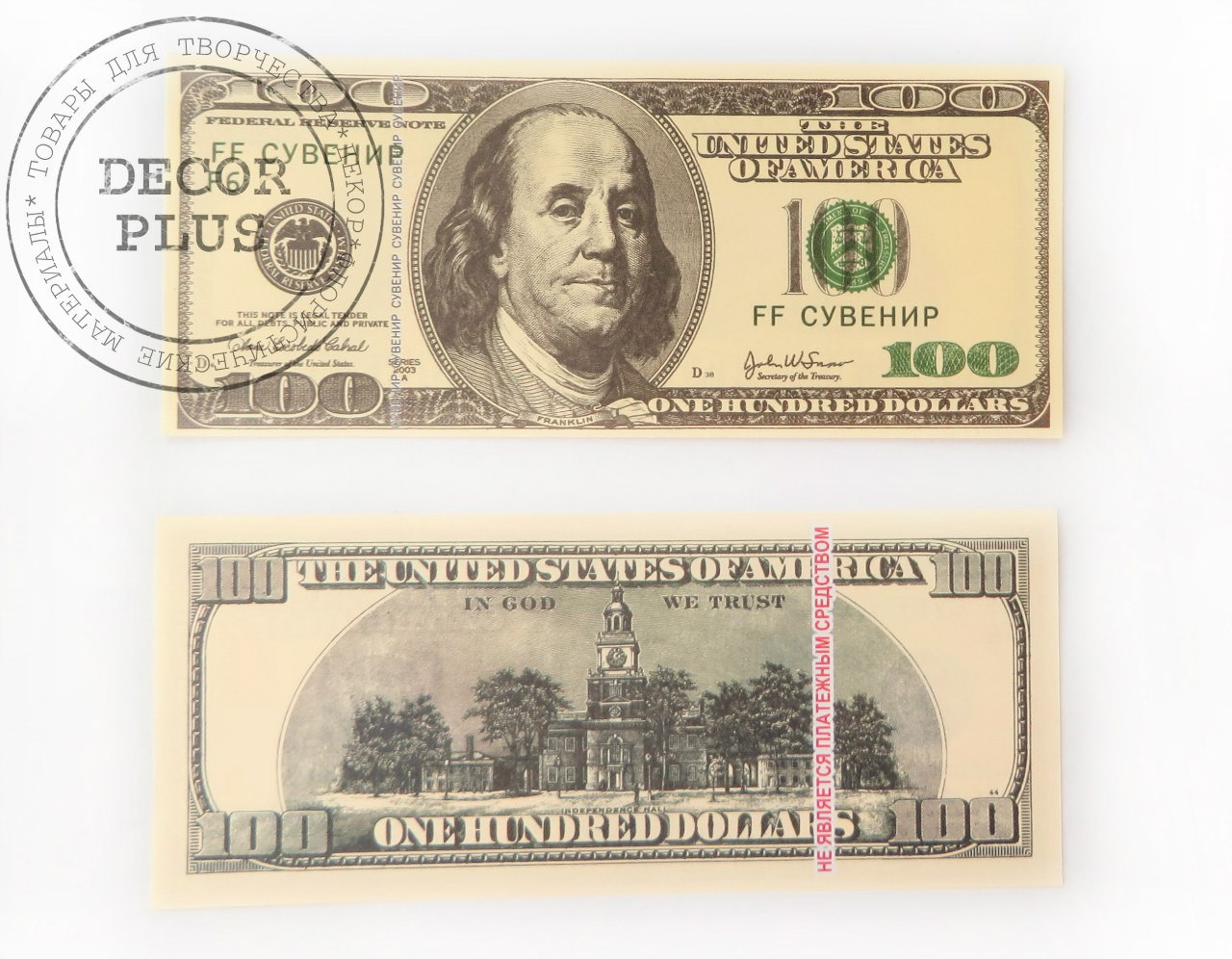 Сувенірні гроші "100$"