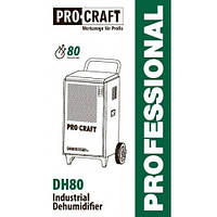 Осушитель воздуха промышленный Procraft DH80