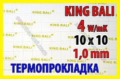 Термопрокладання KingBali 4W 1.0мм 10х10мм оригінал термо прокладка термоінтерфейс