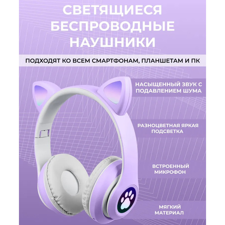 Бездротові навушники з bluetooth CAT STN-28 фіолетові / Бездротові навушники дитячі MD-967 з вушками