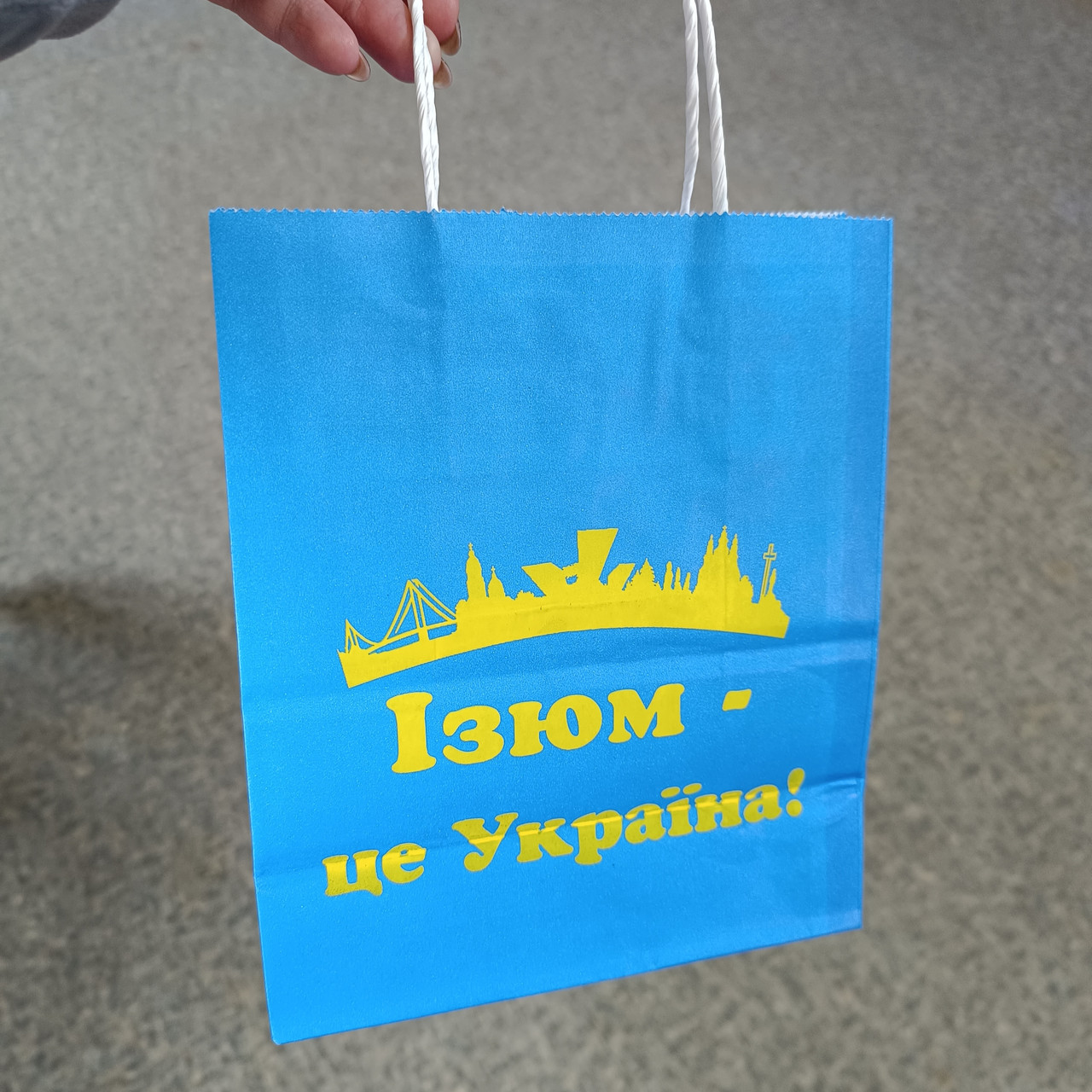 Подарунковий паперовий пакет Ізюм це Україна