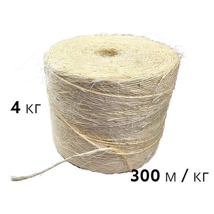 Канат шпагат сизаль Cordioli / Кордіолі, 4 кг, 100% біо, 300м/кг, 23SP600B (Італія), фото 1