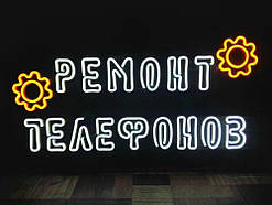 Неонова вивіска Ремонт телефонів (700х400)