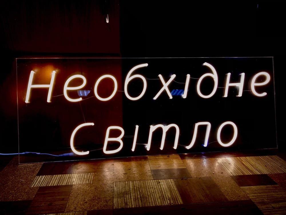 Неонова вивіска магазину освітлення (800х300), фото 1