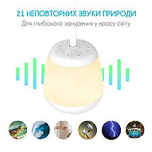 Ночник та генератор білого шуму Swan Care W16 для релаксації та сну для дорослих новонароджених дітей 21 мелодія, фото 4