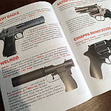 Енциклопедія пістолети та револьвери, фото 2