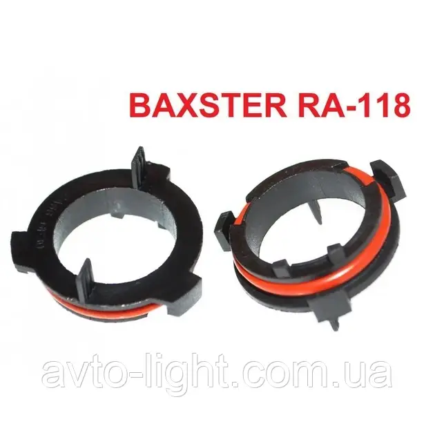 Перехідник BAXSTER RA-118 (2 шт.) для ламп Opel/Honda/Mazda