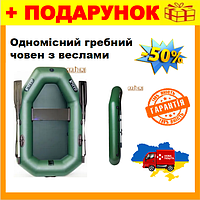 Надувний гребний човен Ладья ЛТ-190У без настилу, одномісний гребний човен ПВХ із повноцінними веслами