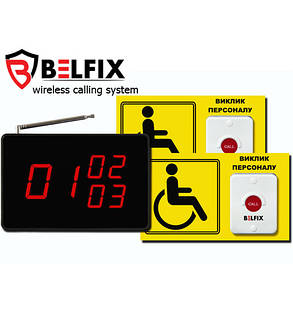 Комплект 2-x кнопок виклику для інвалідів + табло BELFIX-SET-HELP 3, фото 1