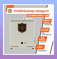 Стабілізатор напруги LogicPower LP-W-8500RD (5100 Вт / 7 ступ)