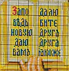 Набір для вишивання за нанесеною на канву схемою "Jesus chanting (2)". AIDA 14CT printed 52*66 см, фото 6
