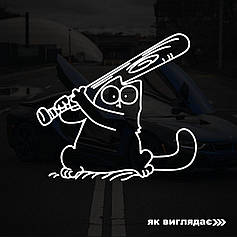 Наклейка на авто Кіт Саймон з битой 18*17смм + монтажна плівка