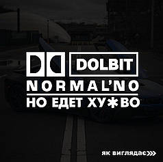 Наклейка на авто Dolbit Normalno 24*13см + монтажна плівка