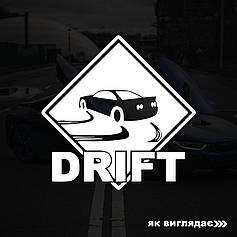 Наклейка на авто DRIFT 20*20 см + монтажна плівка