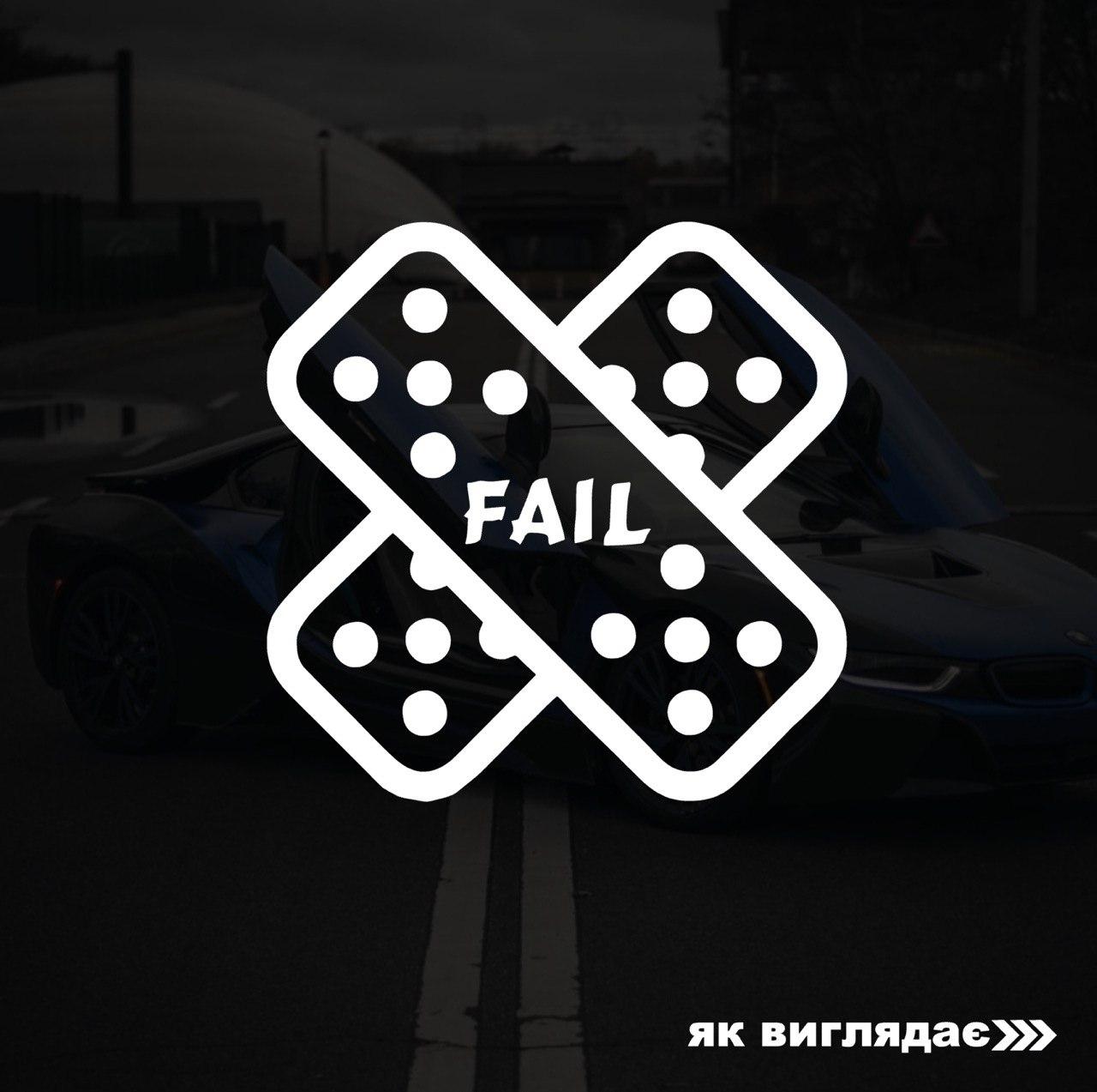 Наклейка на авто Пластирь 16*16 смм + монтажна плівка