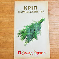 Насіння кропу Харківський-85