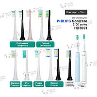 1 шт. Насадка зубної щітки Philips Sonicare 2100 series HX3651 Колір на вибір