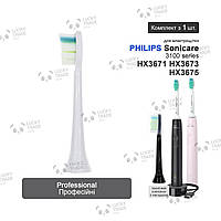 1 шт. Насадка зубной щетки Philips Sonicare 3100 series HX3671 HX3673 HX3675 Professional - Белый 235604P