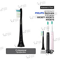 1 шт. Насадка зубной щетки Philips Sonicare 3100 series HX3671 HX3673 HX3675 Professional - Черный 235604P