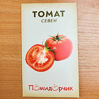 Насіння томату Севен п/с