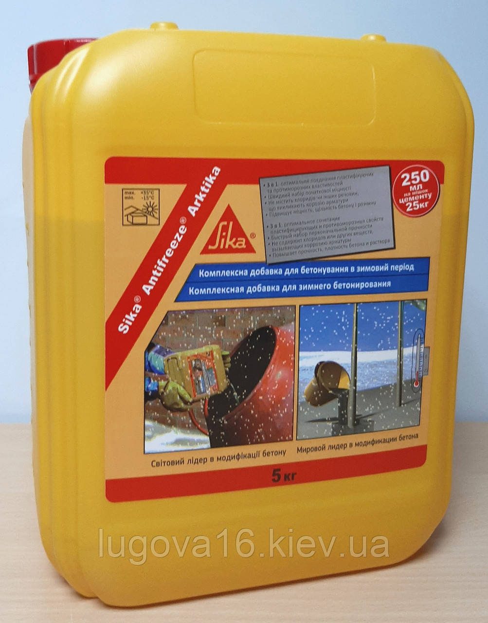 Sika Antifreeze ARKTIKA, 5кг (НАЙЕФЕКТИВНІША!) комплексна протиморозна добавка для зимового бетонування