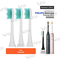 3 шт. Насадки зубной щетки Philips Sonicare Prestige 9900 HX9992 ProResults - Белый 235611P