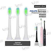 3 шт. Насадки зубной щетки Philips Sonicare ProtectiveClean 4500 HX6836 HX6830 Optimal - Белый 235617P